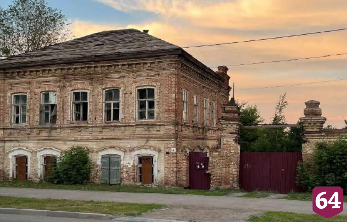В Энгельсе за 6,7 млн продают памятник архитектуры с участком